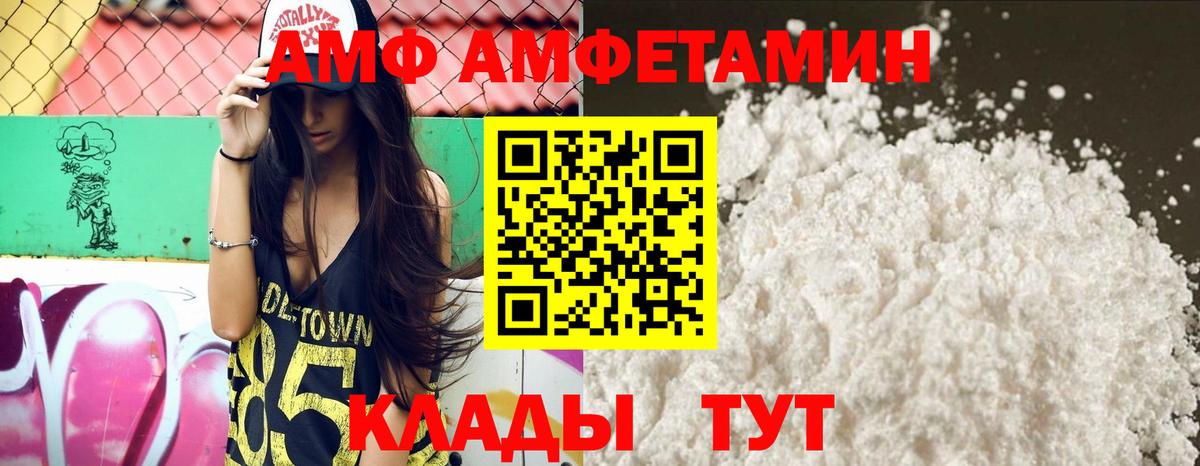 Amphetamine 97% Каспийск