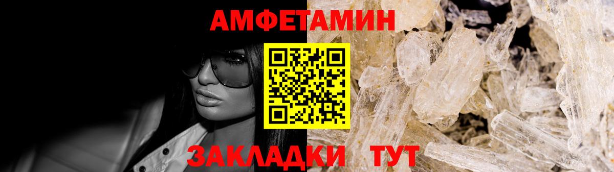 Amphetamine  Amphetamine VHQ  Вход с VPN  АМФ  Каспийск 