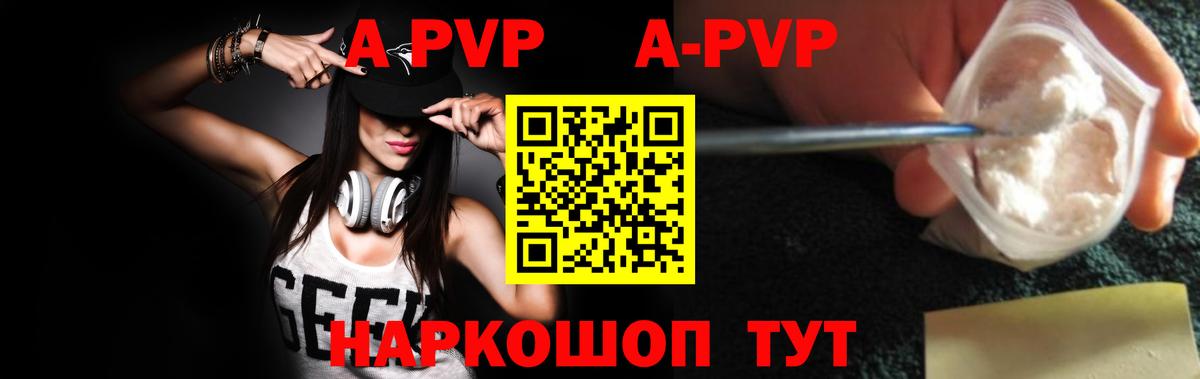 Каспийск  Альфа ПВП Соль  Вход с VPN  APVP Соль 