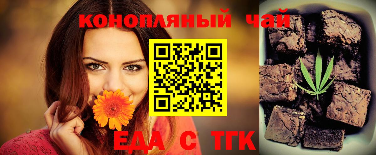 Cannafood конопля  Вход с VPN  Каспийск 