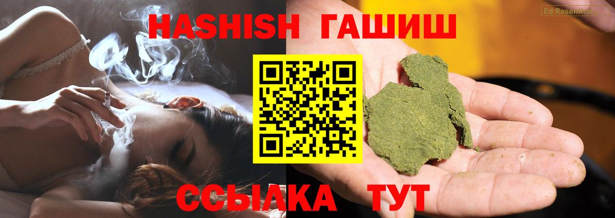 Гашиш ice o lator Каспийск