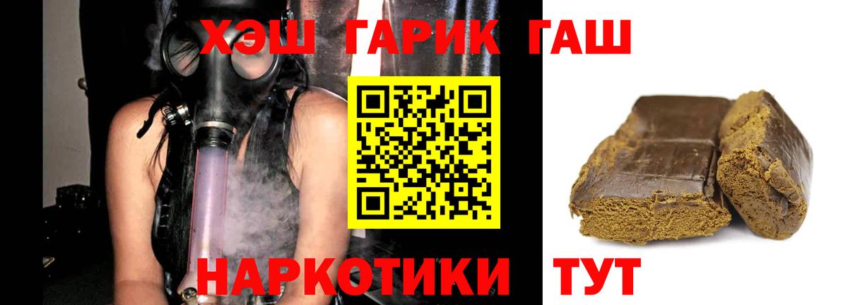 ГАШ гарик  ГАШ гашик  что такое   Каспийск 