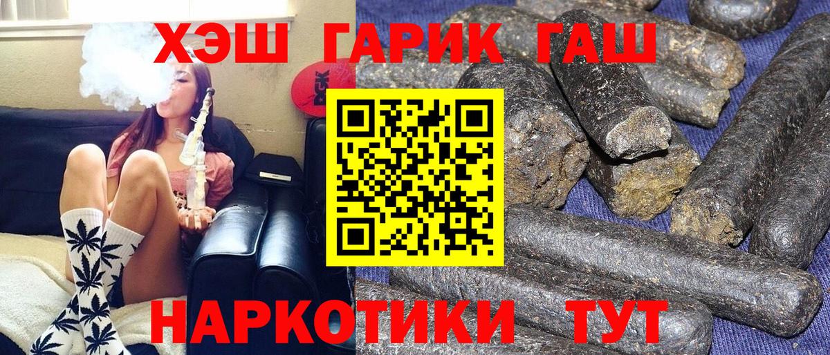 ГАШИШ  наркотики  Каспийск  Вход с VPN  Гашиш гашик  ГАШ ice o lator 