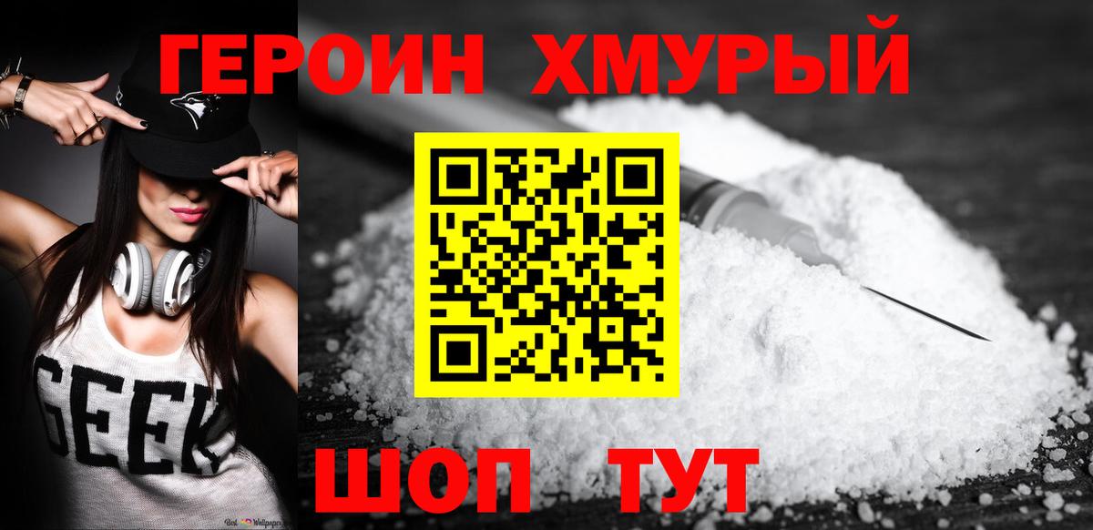 ГЕРОИН VHQ  ГЕРОИН  Каспийск 