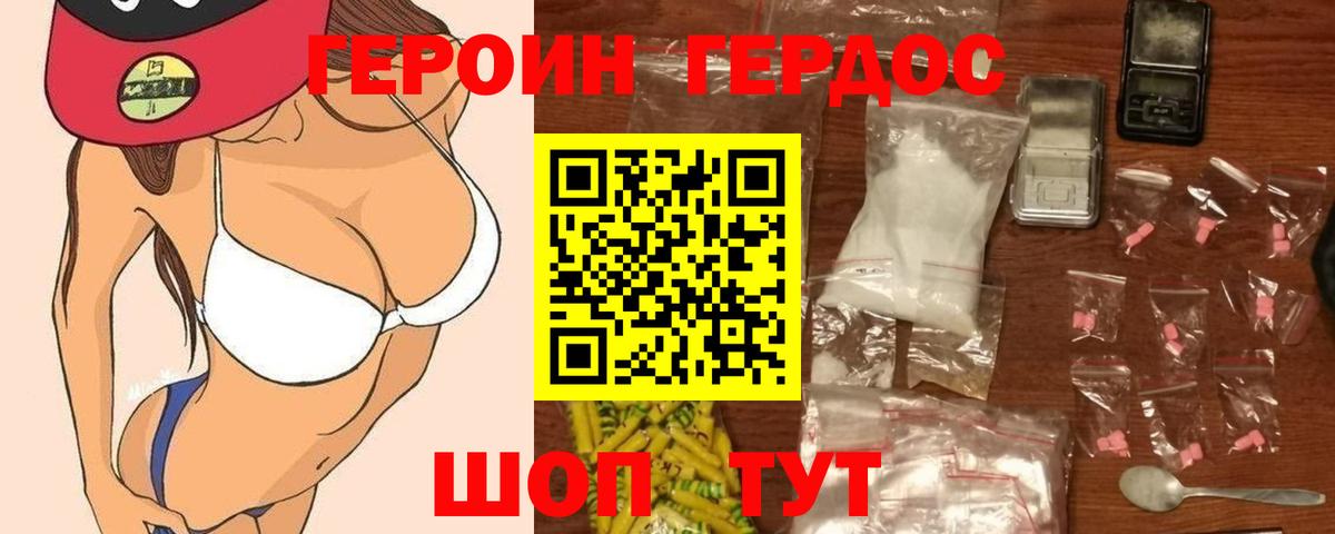 Каспийск  Героин афганец  Вход с VPN 