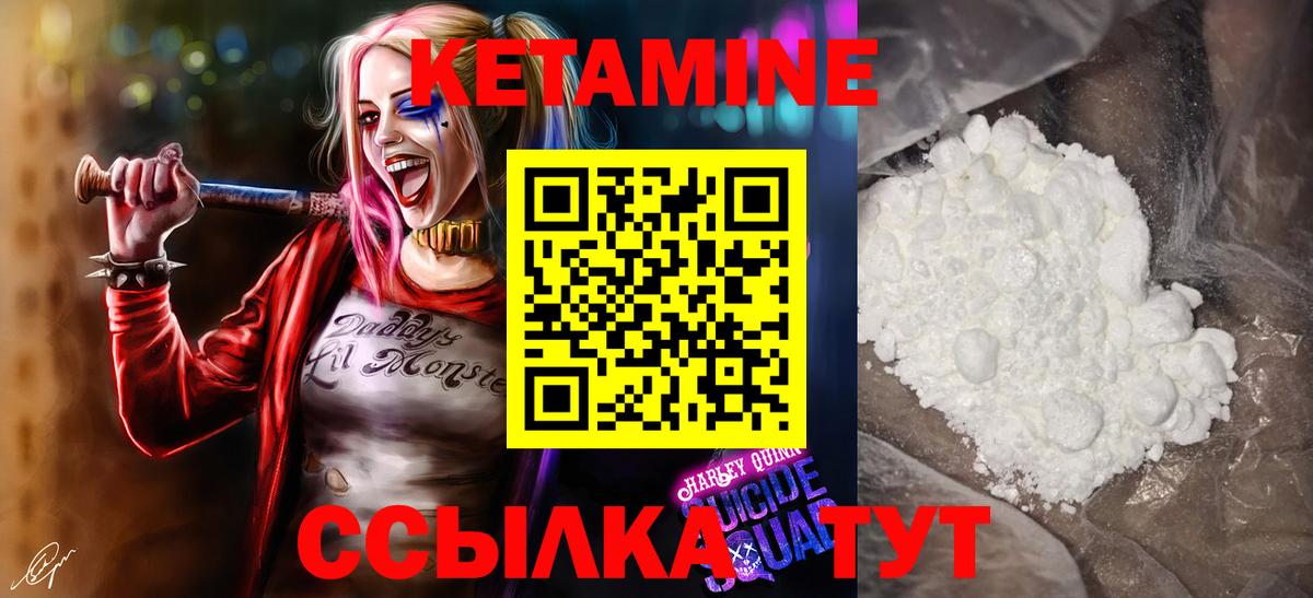 КЕТАМИН ketamine  Вход с VPN  Каспийск 