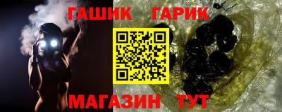 гашишное масло Будённовск