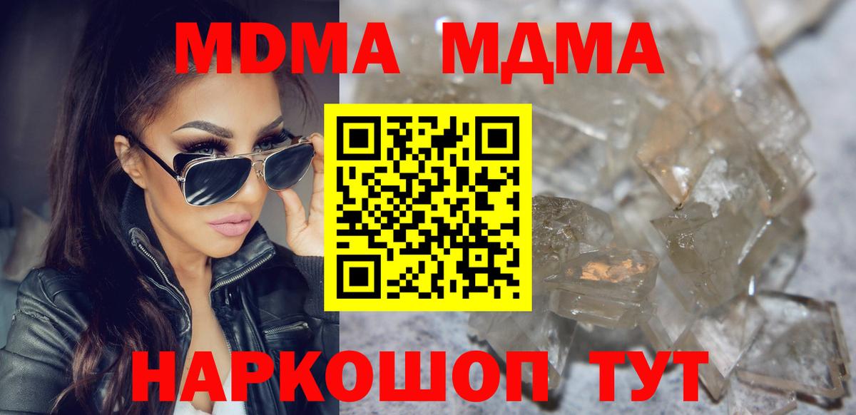 МДМА crystal  MDMA VHQ  Каспийск 