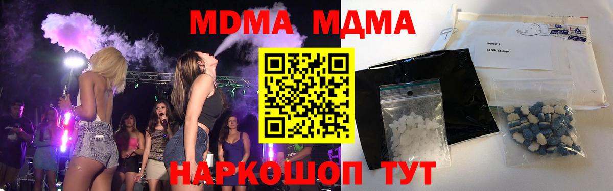 MDMA  МДМА crystal  Вход с VPN  Каспийск  МДМА кристаллы 
