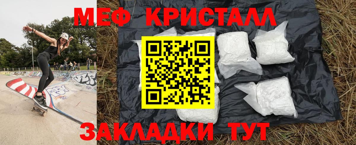 Меф VHQ  Каспийск 