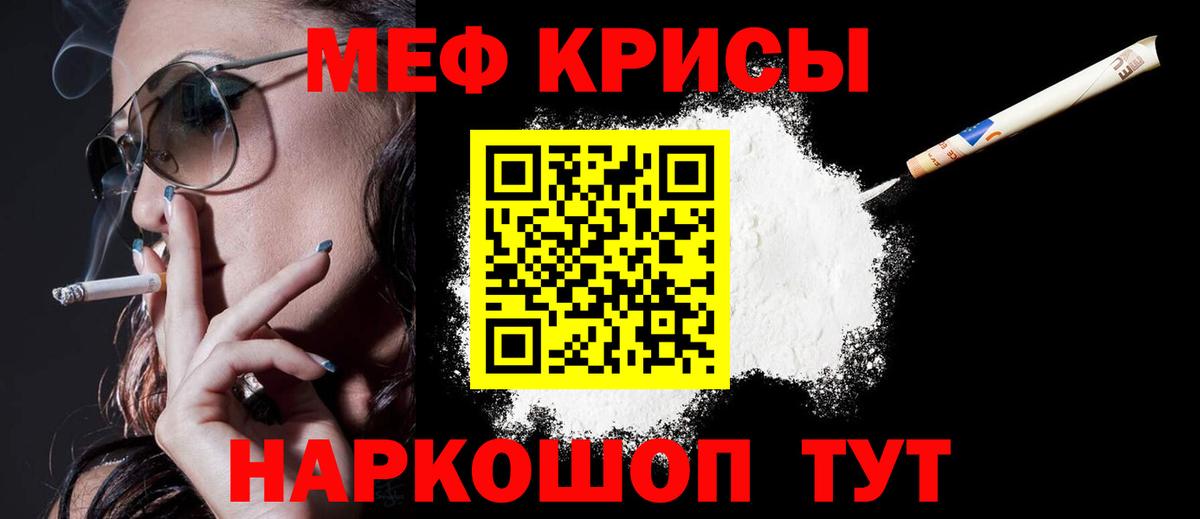 Меф мяу мяу кристаллы Каспийск
