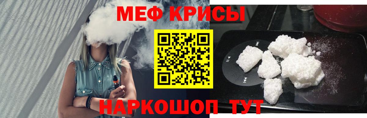 Меф мука Каспийск