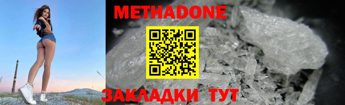 МЕТАДОН мёд  МЕТАДОН мёд  Вход с VPN  Каспийск 