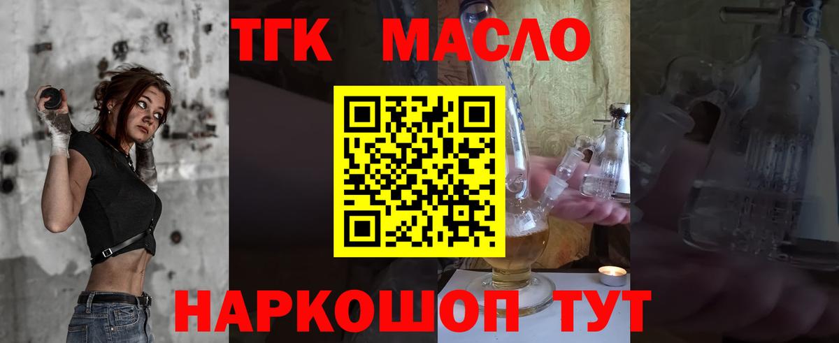 ТГК жижа  ТГК концентрат  Каспийск 